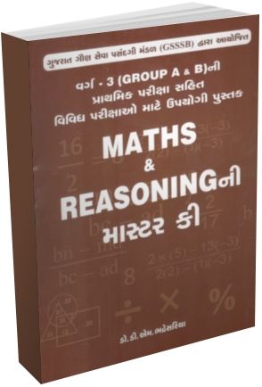Maths & Reasoning Ni Master Key Maths & Reasoning Ni Master Key